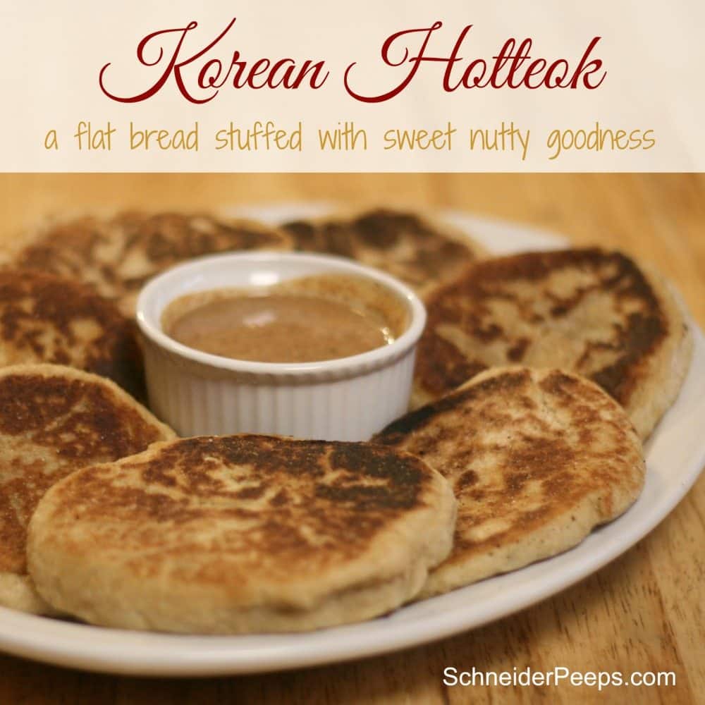 SchneiderPeeps -Korean hotteok, hoddeok, sweet pancake, stuffed flatbread - it doesn't matter what you call it, it's fantastic. This is a traditional street vendor food in Korea but we like to make them breakfast.